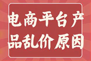 半场拉了！利拉德10中2&三分3中0仅得4分